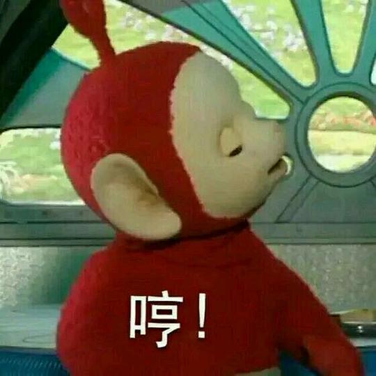 表情烧麦的相册天线宝宝表情包丨你追我如果你追到我