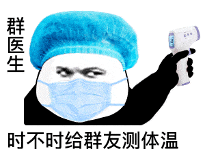 表情祝大家新年快乐,红包我就不发了,我怕大家领熊猫头表情