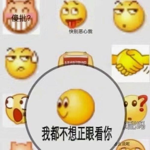 小黄脸表情包对你微笑纯属礼貌