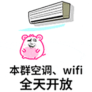 50个吹电扇空调表情包,天气太热快来这里吹风