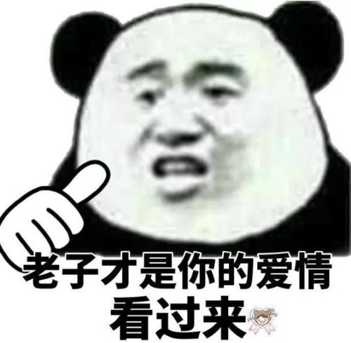 女朋友不开心用可爱的表情包哄她,图七感动到哭