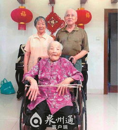 泉州有337名百岁老人女性占9成最长寿者110岁二