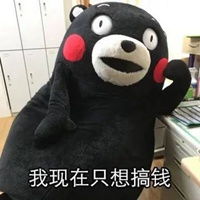 搞钱的表情包