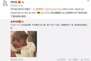 韦德女儿火了马思纯周冬雨用表情包上热搜,把亲爹炸出来了