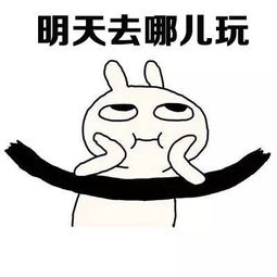 暑假生活qq表情暑假生活表情包高清无水印下载