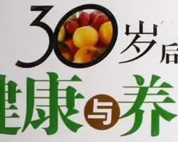 30岁用微信头像养生