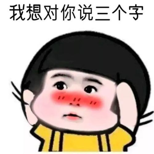舒舒服服表情包两口