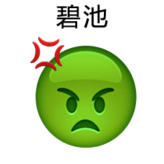 emoji表情系列,全套emoji表情大集合