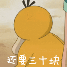 妈妈说不要乱花钱哦