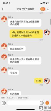 黑猫投诉淘宝账户被限制下单导致我购买的600元优惠券200元退款38.76元红包无法使用
