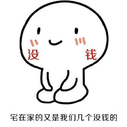 表情包哄不好老婆,就打包带回家