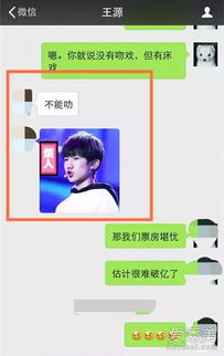 黄子韬张学友男星对被做成表情包的态度竟是这样