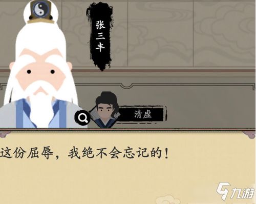 大侠式人生一周目怎么通关一周目通关技巧攻略