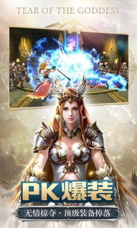 创梦天地女神之泪网站正版手游下载创梦天地女神之泪网站正版手游安卓版ios下载v1.0创梦天地女神之泪网站正版手游下载安装免费下载