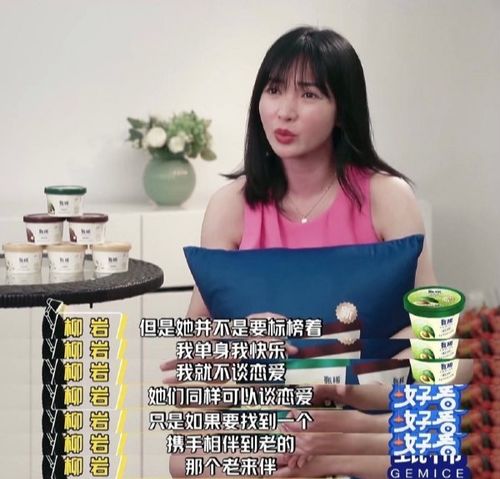 40岁的柳岩我从未降低自己的择偶标准,找老伴的心态找老公