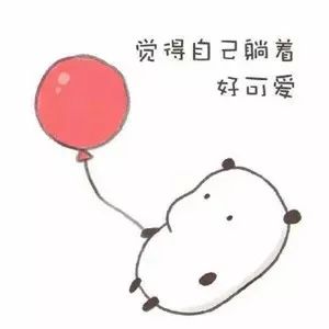 六一儿童节,我们还是个宝宝