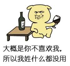 抖音姓氏表白表情包哪里有抖音姓氏表白表情包大全