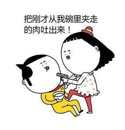 天天表情秀女友在什么时候最想弄死你