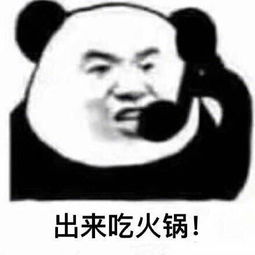 约兄弟出来玩表情包在哪里,老子放假了