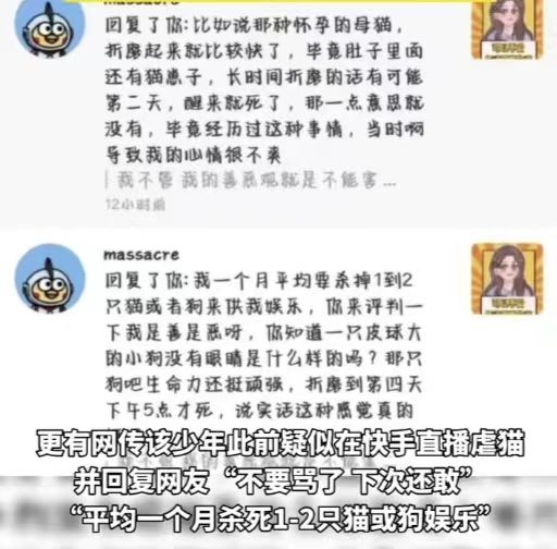 17岁虐猫男生的高管父母均被举报,其畸形不伦的家庭关系也遭曝光
