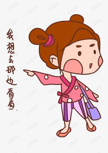 手绘卡通可爱女孩我想去那看看表情包素材图片免费下载高清psd千库网...