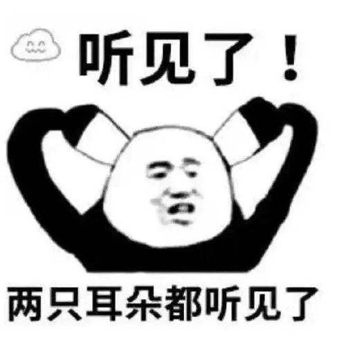 一个都跑不了表情包防不胜防