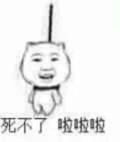 暴走漫画二次元动漫表情包搞笑斗图聊堆糖,美好生活研究所