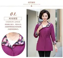 洋气上衣服40岁50中老年人春秋风衣短款妈妈春装外套新款中年女装雅漾