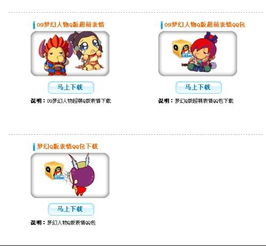 梦幻表情包怎么添加在qq表情上求助啊107