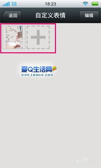 微信搞笑表情怎么添加微信搞笑表情添加方法
