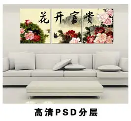 花开富贵无框画12455755中国风无框画