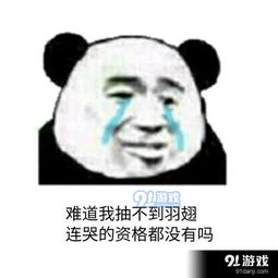 诛仙手游斗图表情包诛仙手游斗图图片无水印