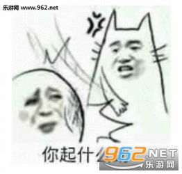 我在生气莫挨老子表情包图片老子想怎样就怎样表情包下载乐游网游戏下载