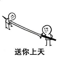可以砍你了吗40米长刀图片可以砍你了吗表情包下载乐游网游戏下载