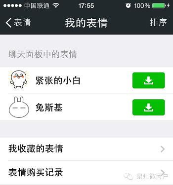 iphone动态表情怎么导入微信表情