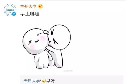 高校表白上热搜,承包了我所有的笑点