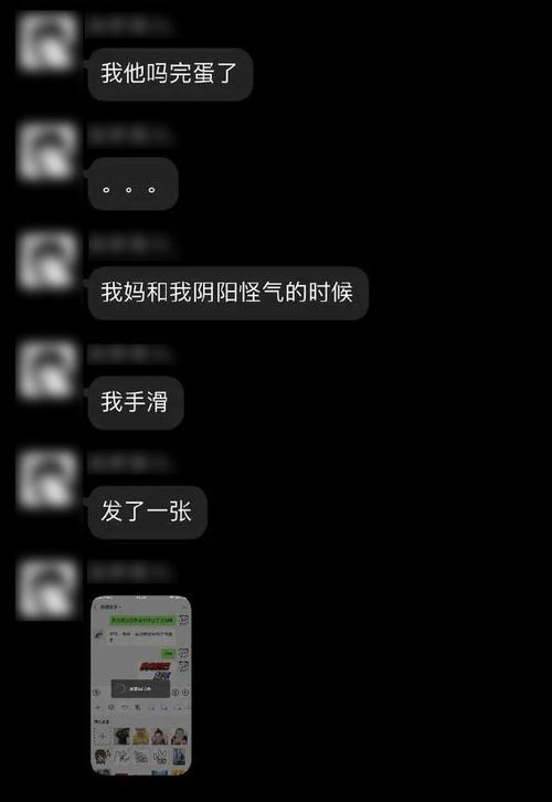 每日一笑和父母聊天千万别用表情包,点错了当场猝死