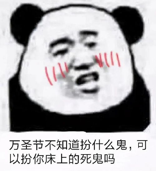 万圣节表情包万圣节,我不知道扮什么,就扮你的男女朋友吧