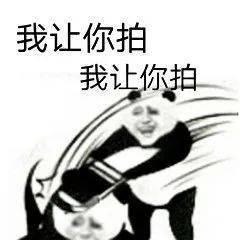 小园拍了拍你,喊你来看名场面