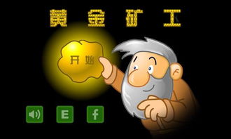 黄金矿工赚钱表情包美术生