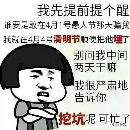 清明节快到了,给我发个红包吧...