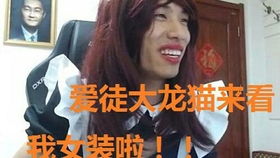 宝哥查房女装大佬卧槽这是他老婆吧太好看了
