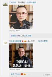 和杨紫斗表情包,上b站刷弹幕,老干部原来这么会玩