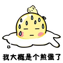 吐槽天气炎热到重影系列表情包