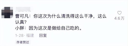 曹可凡吃九转大肠吃出表情包让他失态的小胖厨师现在何方