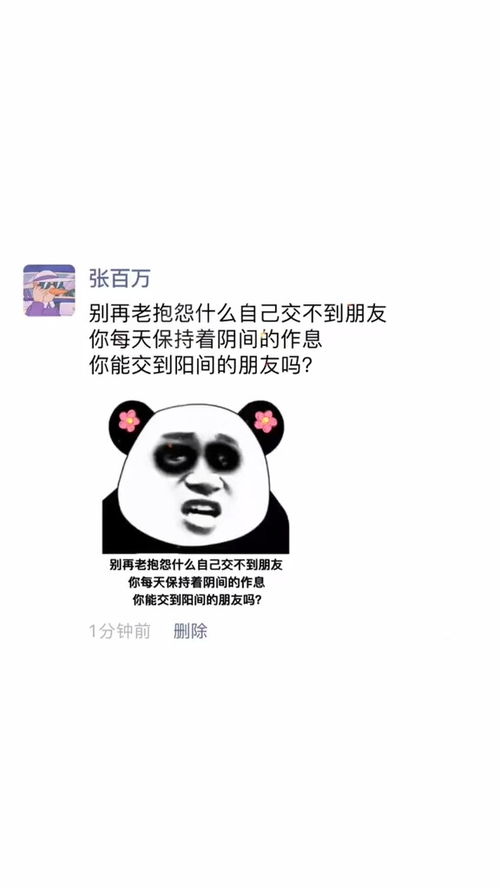 明白了吗百万网友赐神评甜甜的恋爱表情包小可爱已上线