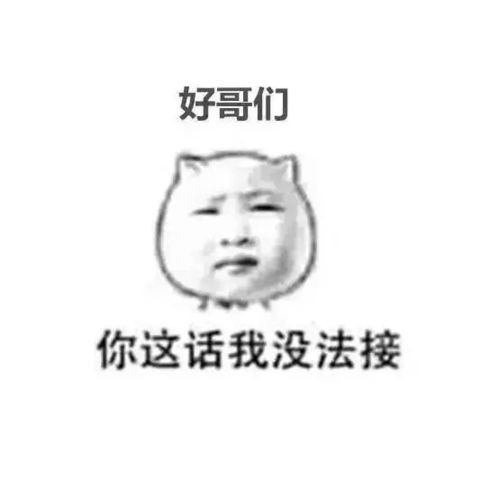盘点2017十大网络用语,你都用过吗