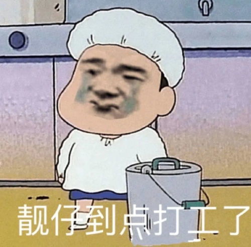 打工人上班人必备表情包
