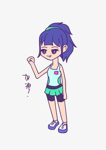 网球运动女孩加油表情包图片素材其他格式下载卡通手绘边框大全
