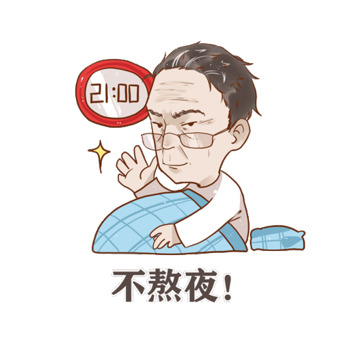 钟南山表情包,中国加油,防御从我们自身做起教你正确防疫姿势